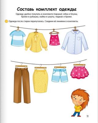 Купить книгу Умней-ка. 4—5 лет. Я познаю мир. Учебное наглядное пособие умнейка в интернет-магазине Букваешка